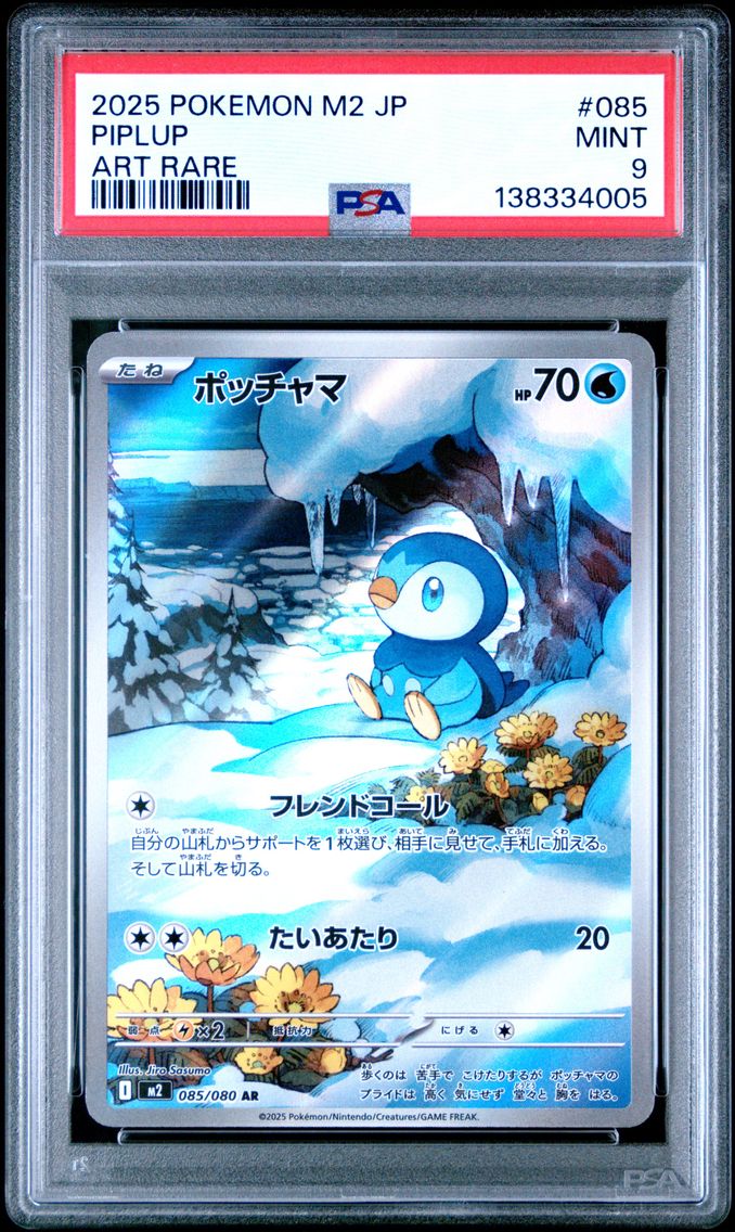 2025 #085 Piplup PSA 9 Japanese M2-Inferno X Pokemon