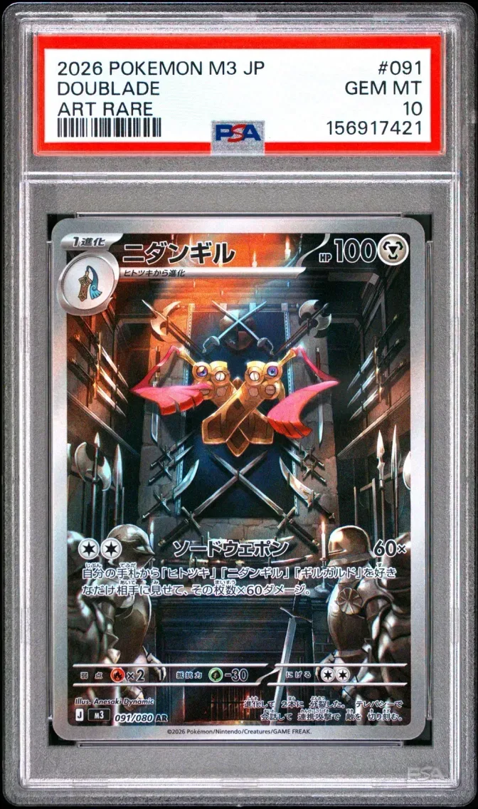 2026 Pokemon Japanese M3-Nullifying Zero Doublade Japanese M3-Nullifying Zero #091 PSA 10