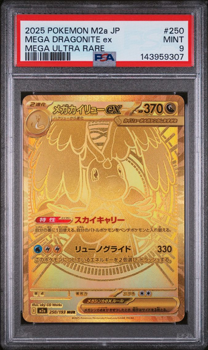 2025 #250 Mega Dragonite EX PSA 9 Japanese M2a-Mega Dream EX