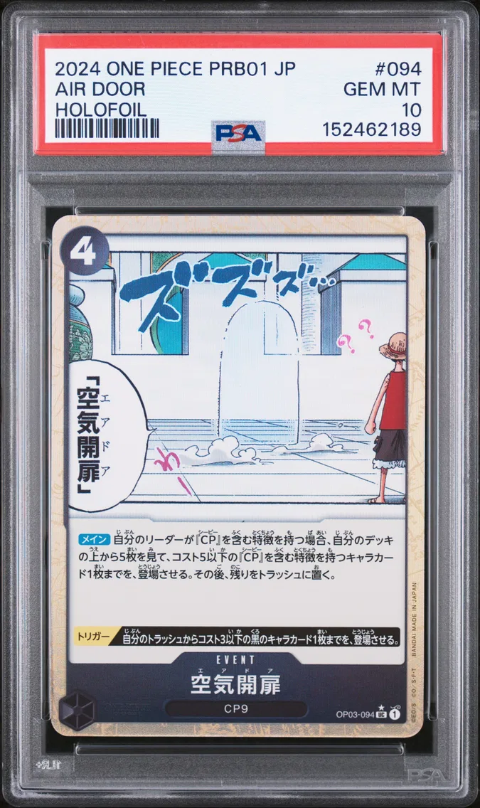 2024 #094 Air Door PSA 10 One Piece Japanese PRB01-Premium Booster -One Piece Card the Best-