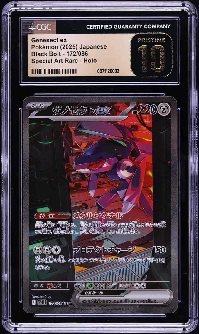 2025 #172 Genesect ex CGC 10 Pristine Black Bolt - sv11B - Japanese Pokemon