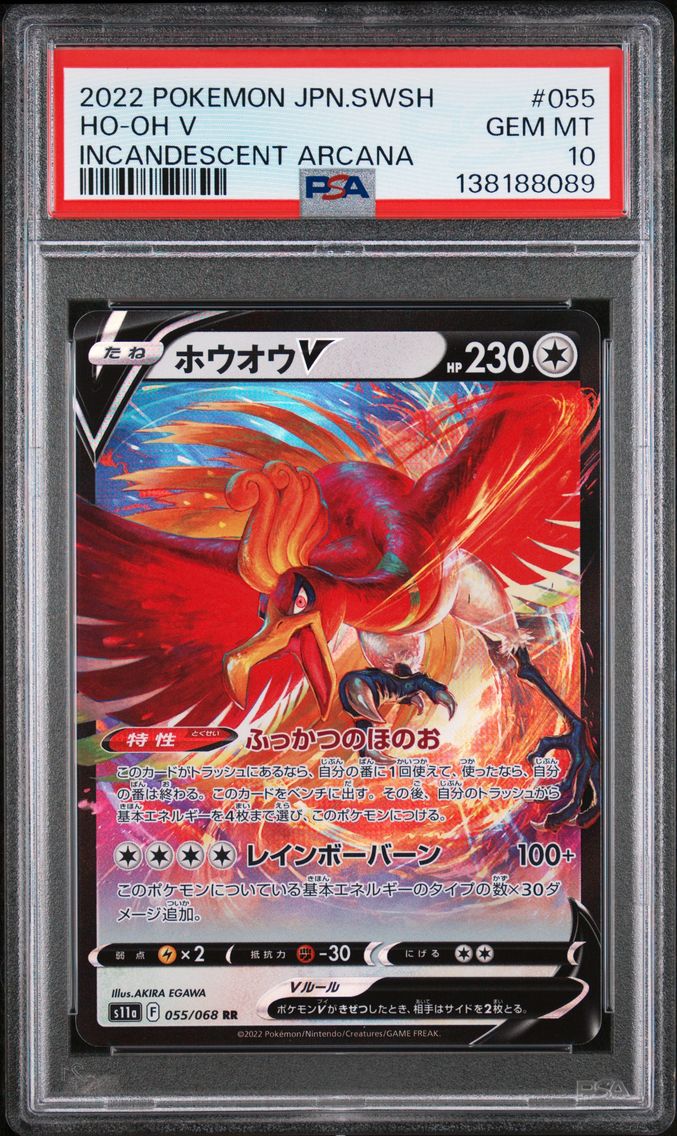 2022 #055 HO-Oh V PSA 10 Japanese Sword & Shield Incandescent Arcana Pokemon