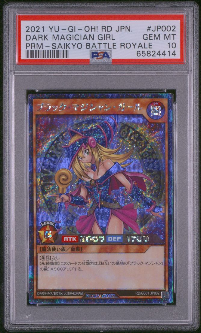 2021 YU-GI-OH! JAPANESE PROMO | RUSH DUEL: SAIKYO BATTLE ROYALE #JP002 DARK MAGICIAN GIRL PSA 10