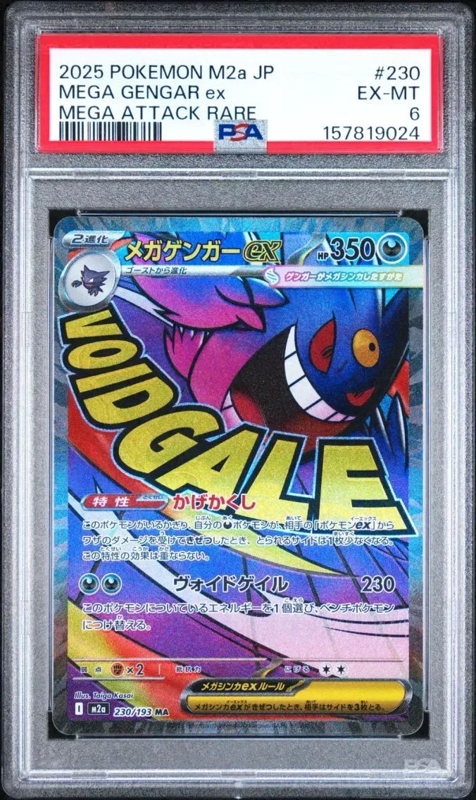 2025 Pokemon Japanese M2a-Mega Dream EX Mega Gengar EX Japanese M2a-Mega Dream EX #230 PSA 6