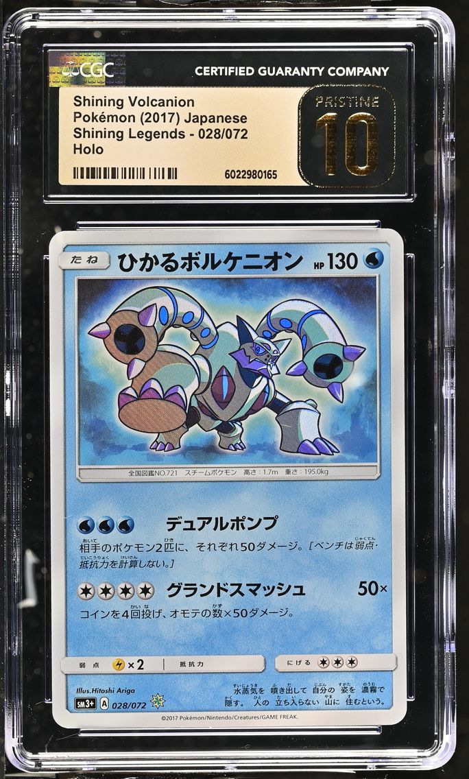 2017 #028 Shining Volcanion CGC 10 Pristine Shining Legends - SM3+ - Japanese