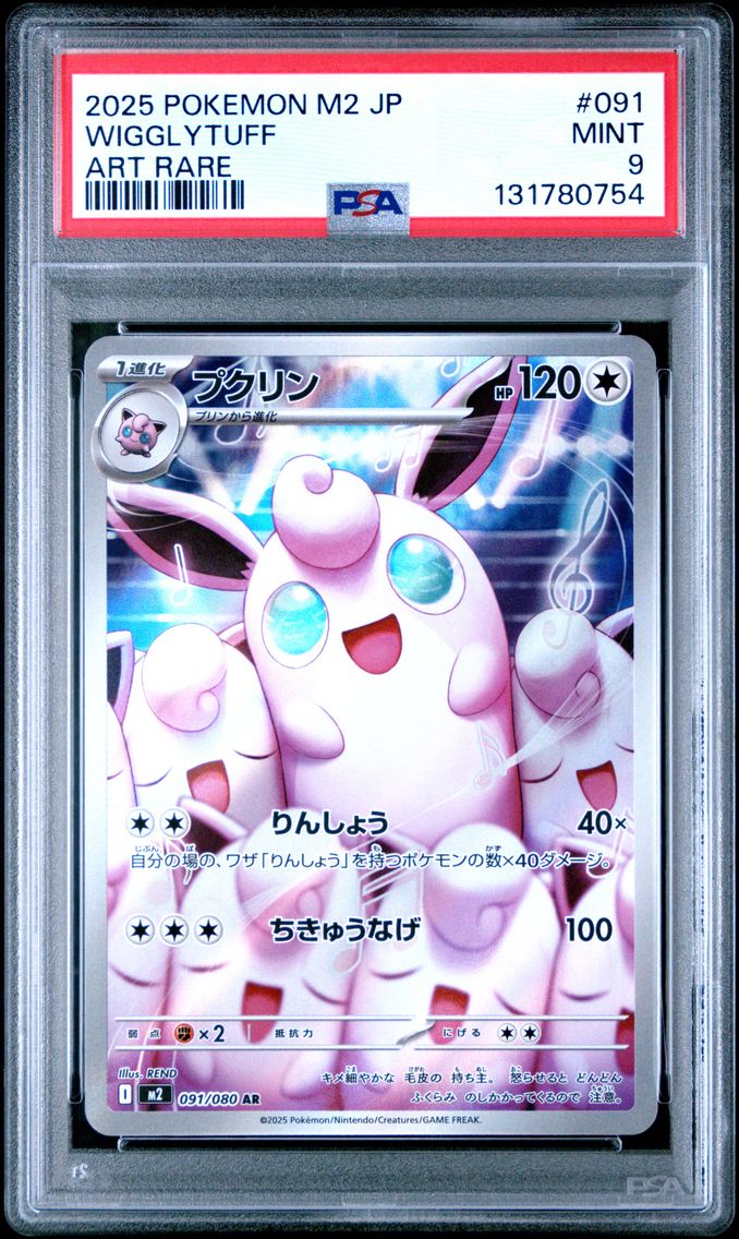 2025 #091 Wigglytuff PSA 9 Japanese M2-Inferno X Pokemon