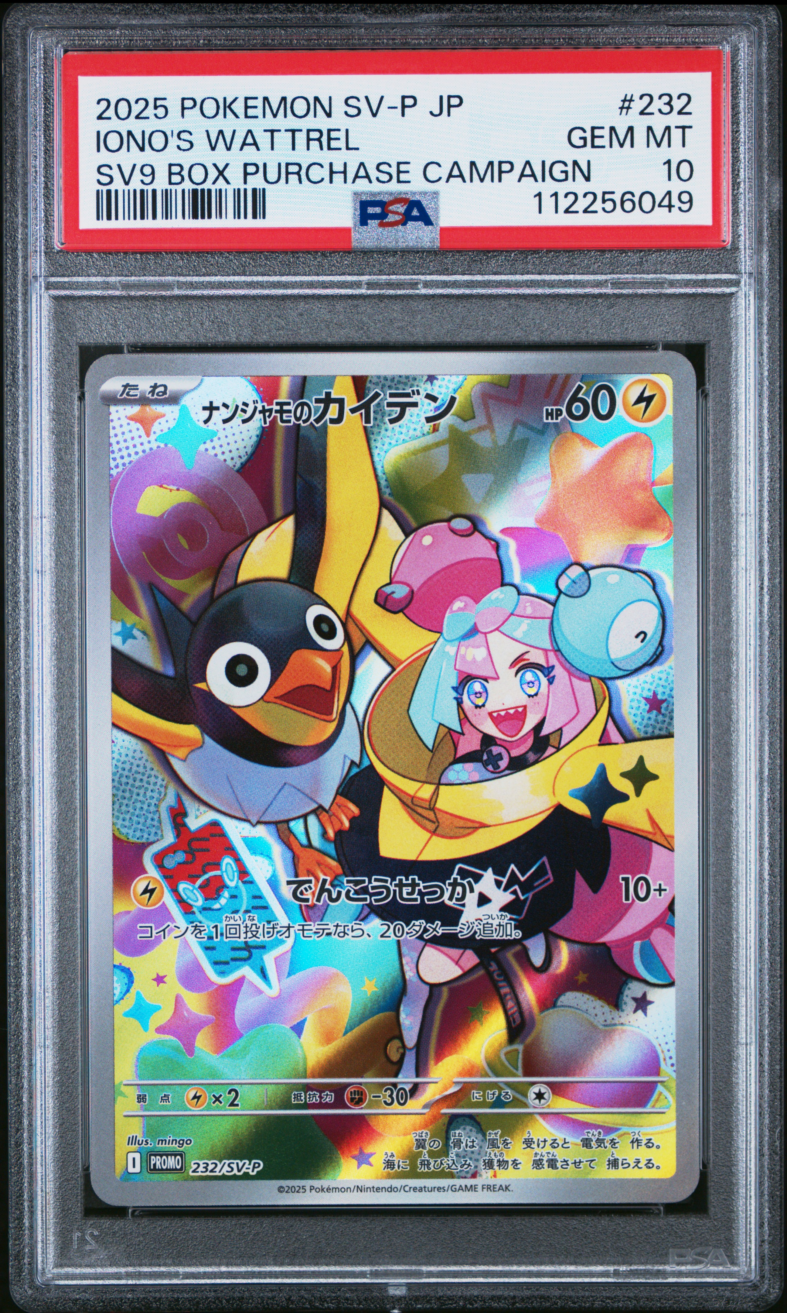 2025 #232 Iono'S Wattrel PSA 10 Japanese Sv-P Promo