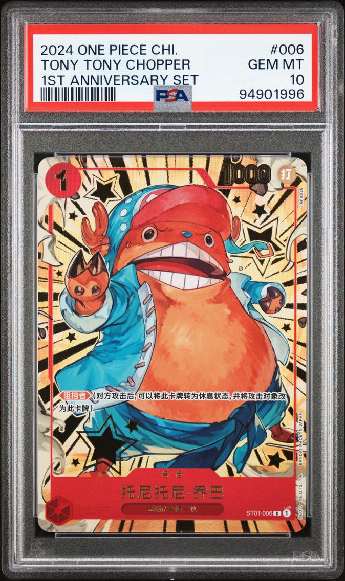 2024 #006 Tony Tony Chopper PSA