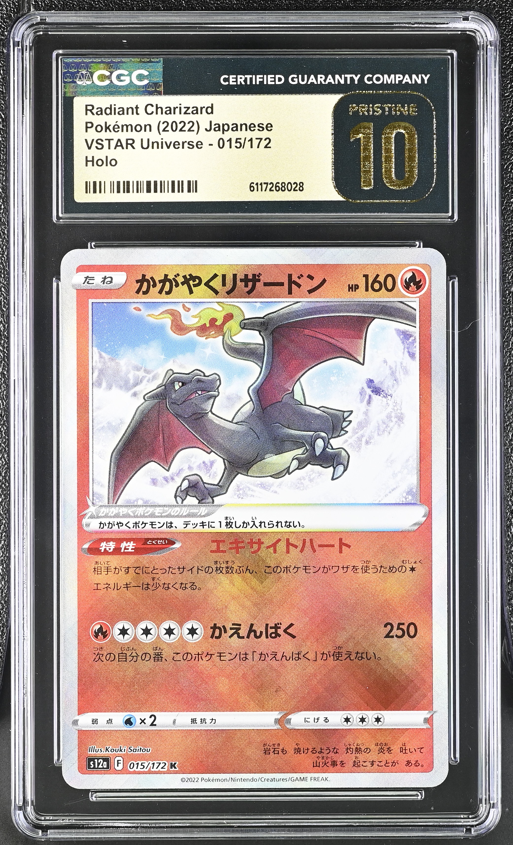 2022 #015 Radiant Charizard CGC 10 Pristine Vstar Universe - S12a - Japanese