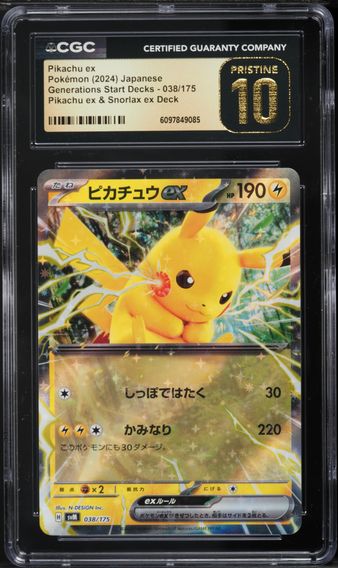 Pikachu ex #038