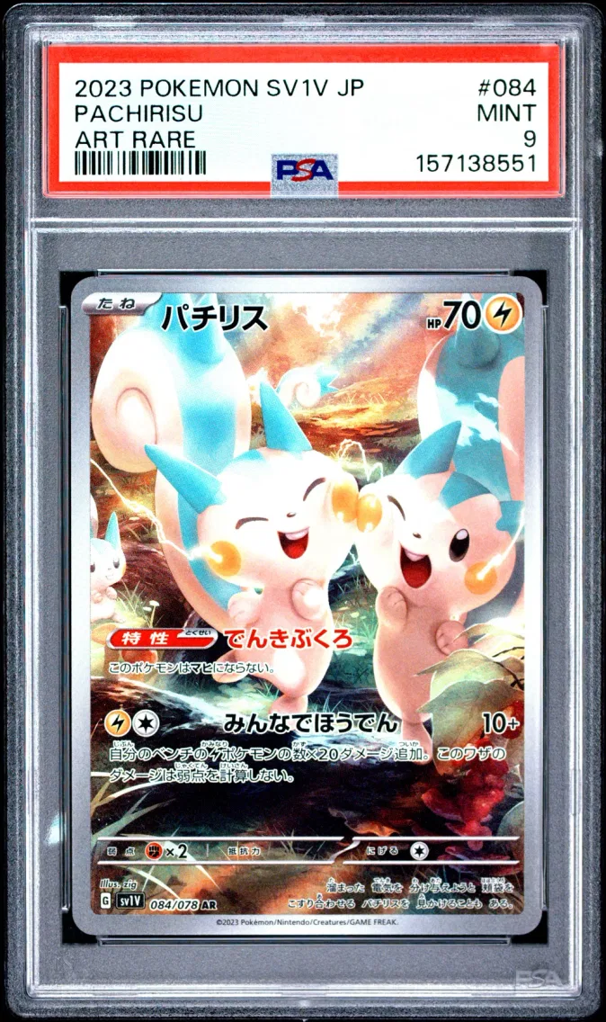 2023 #084 Pachirisu PSA 9 Japanese Sv1v-Violet EX