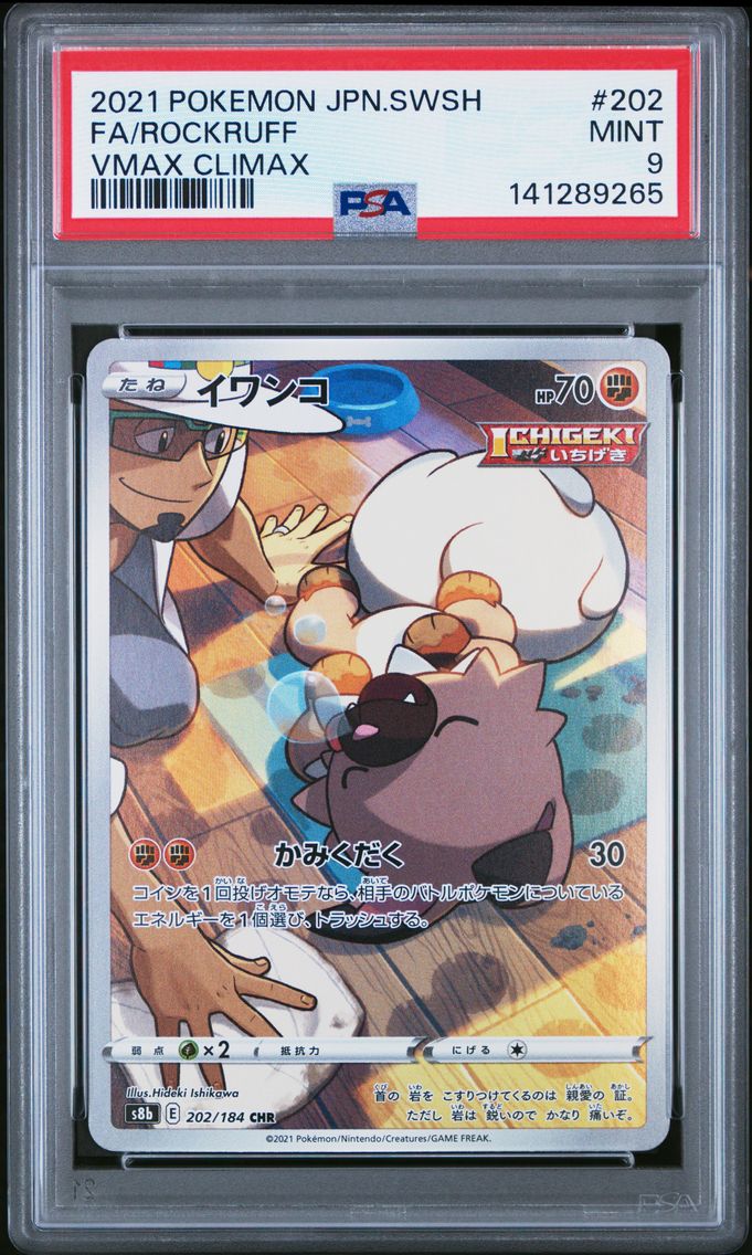 2021 #202 Full Art/Rockruff PSA 9 Japanese Sword & Shield Vmax Climax Pokemon
