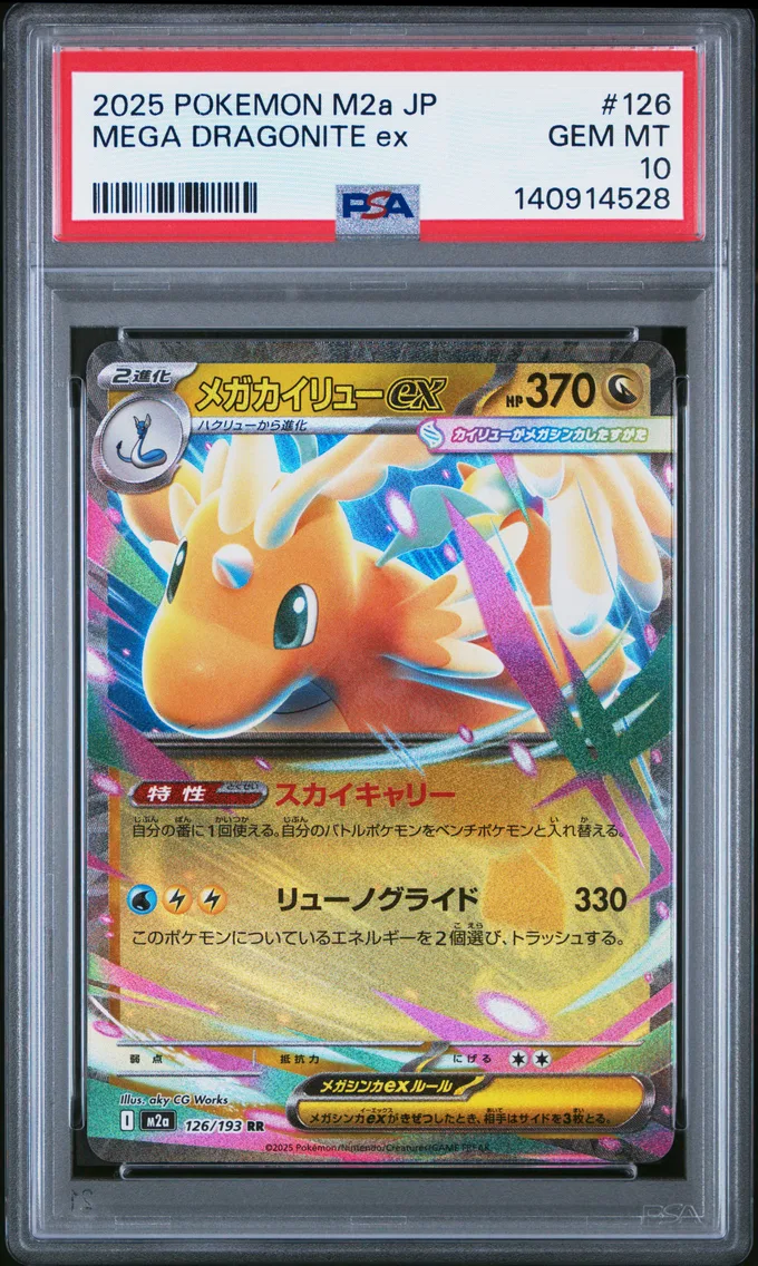 2025 #126 Mega Dragonite EX PSA 10 Japanese M2a-Mega Dream EX