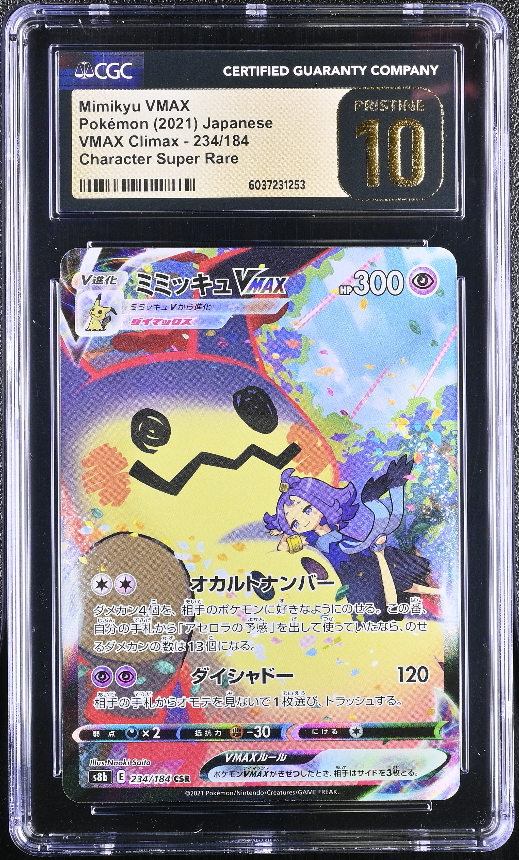 Mimikyu VMAX