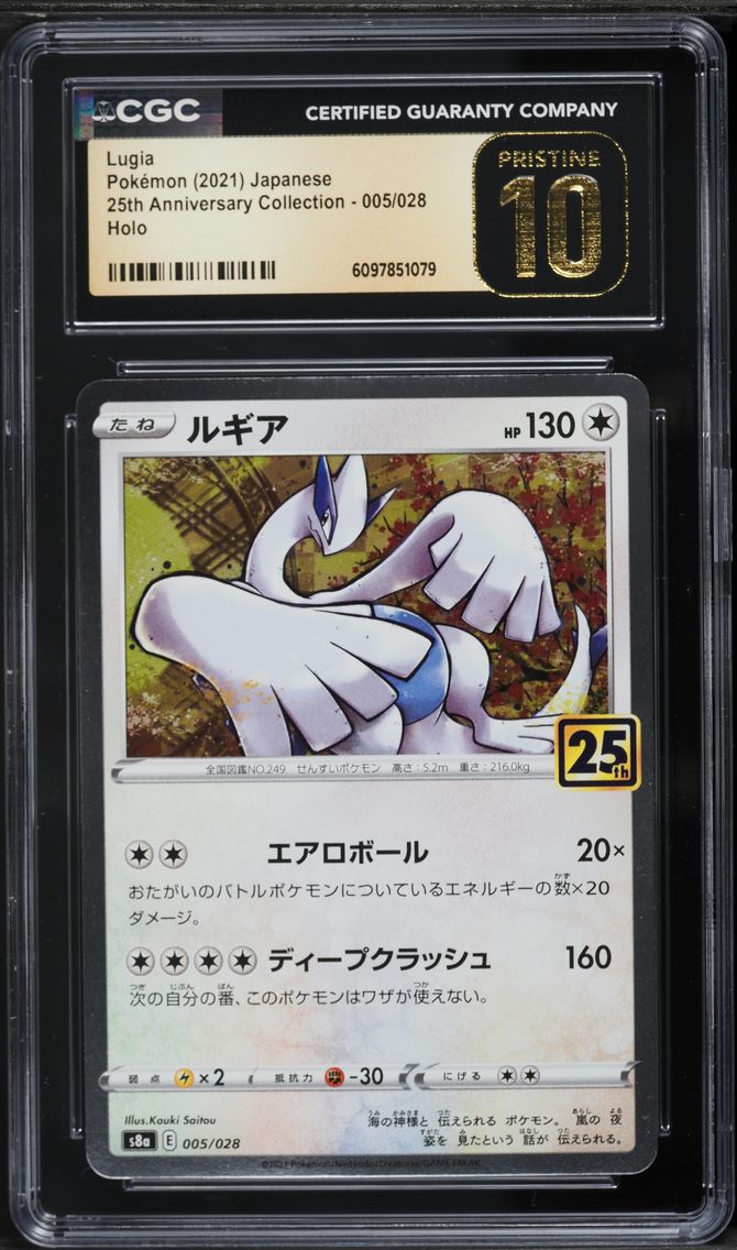 2021 #005 Lugia CGC 10 Pristine 25th Anniversary Collection - S8a - Japanese Pokemon
