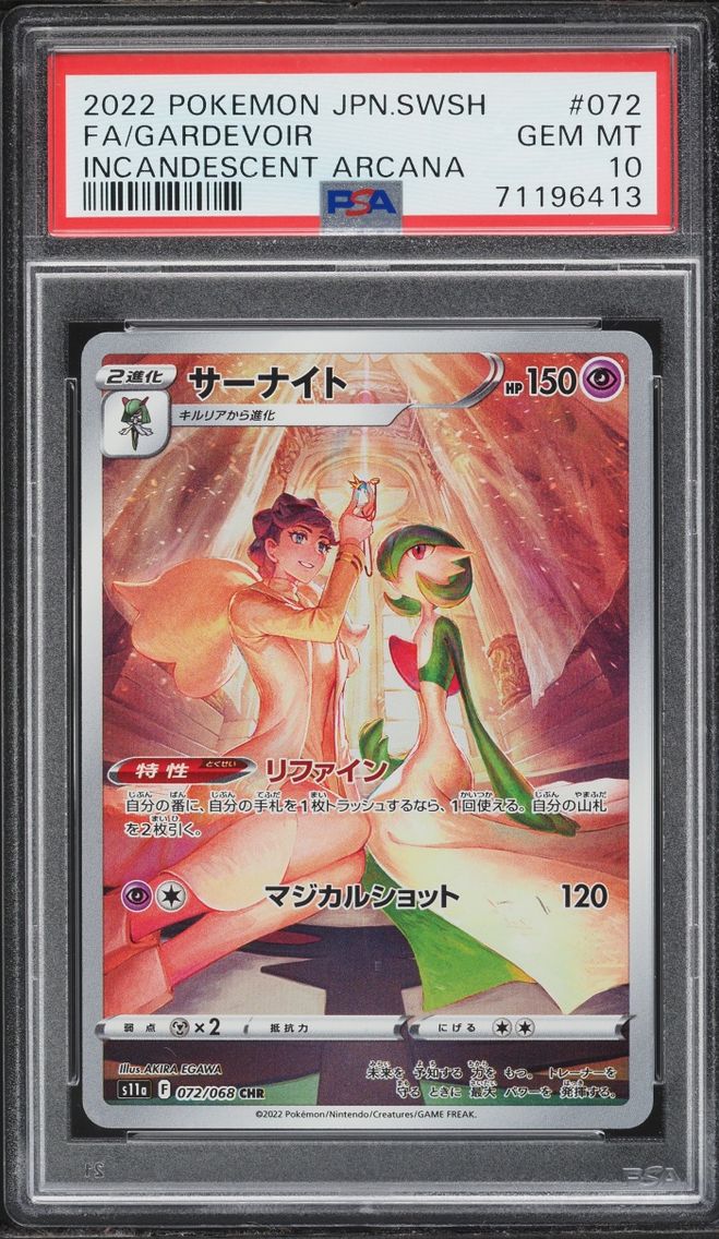 2022 Pokemon Japanese Sword & Shield Incandescent Arcana CHR Gardevoir #72 PSA 10 GEM MINT