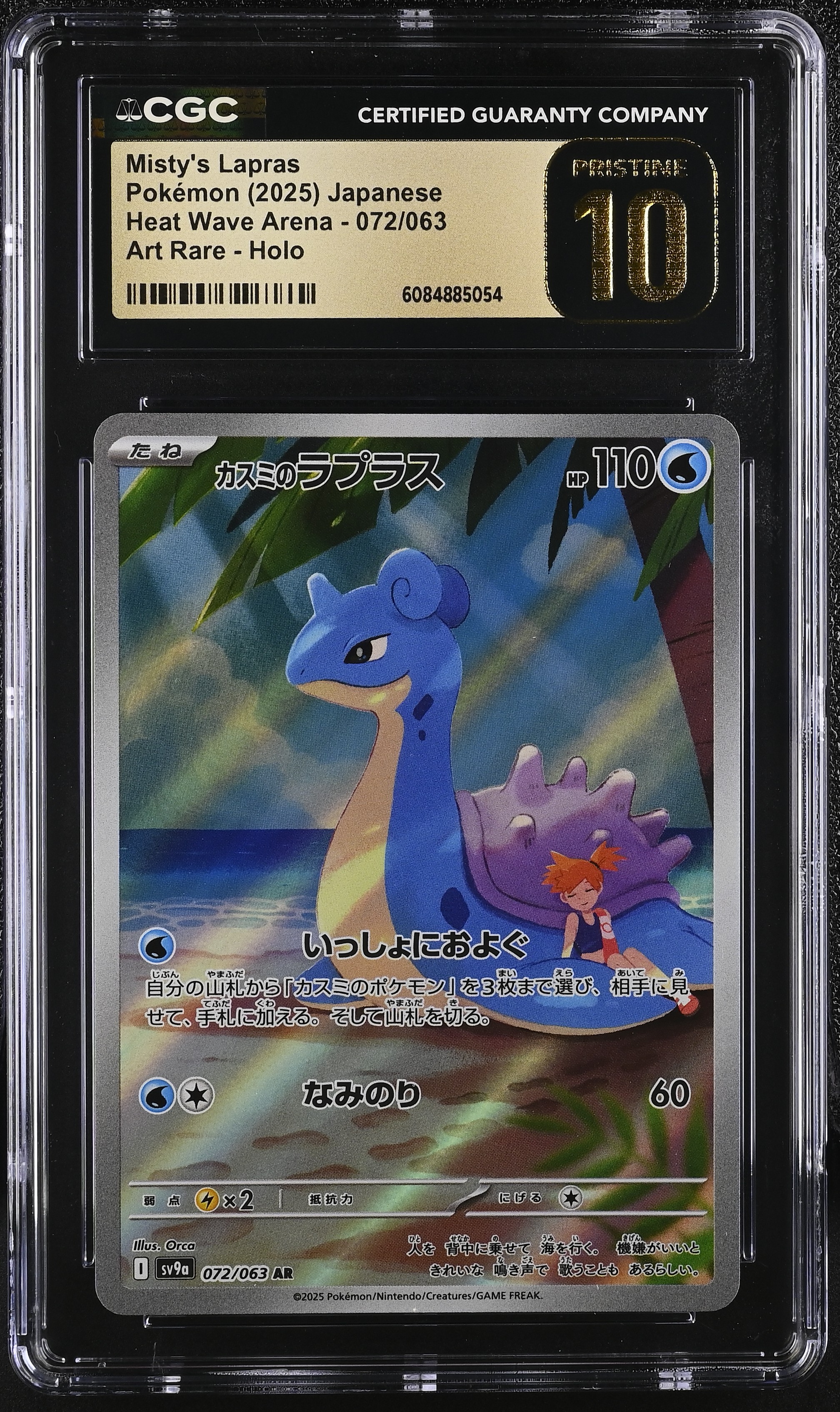 2025 #072 Misty'S Lapras CGC 10 Pristine Heat Wave Arena - Sv9a - Japanese