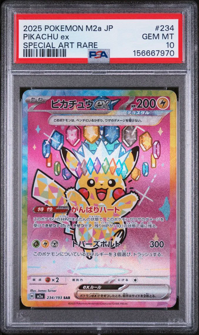 2025 #234 Pikachu EX PSA 10 Japanese M2a-Mega Dream EX