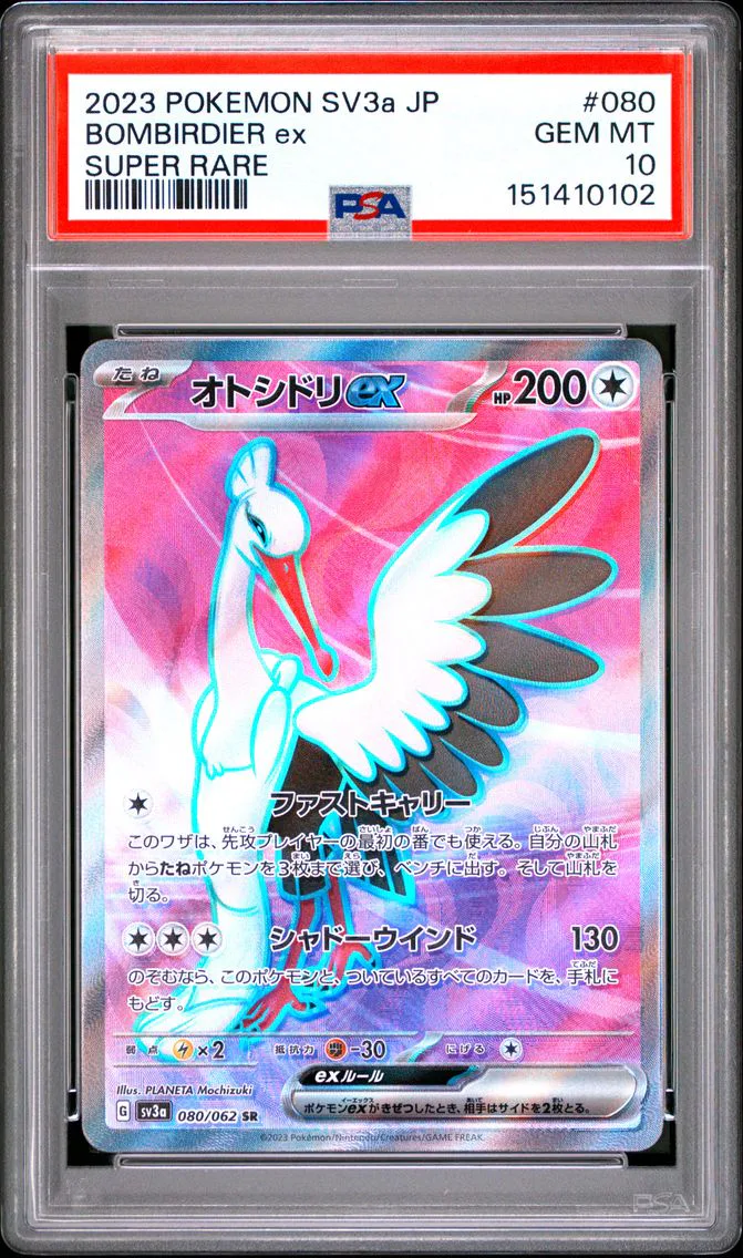 2023 #080 Bombirdier EX PSA 10 Japanese Sv3a-Raging Surf