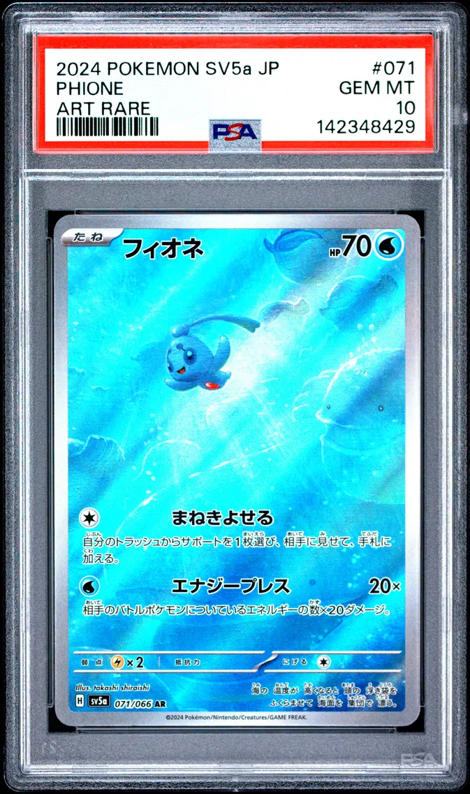 Japanese copy