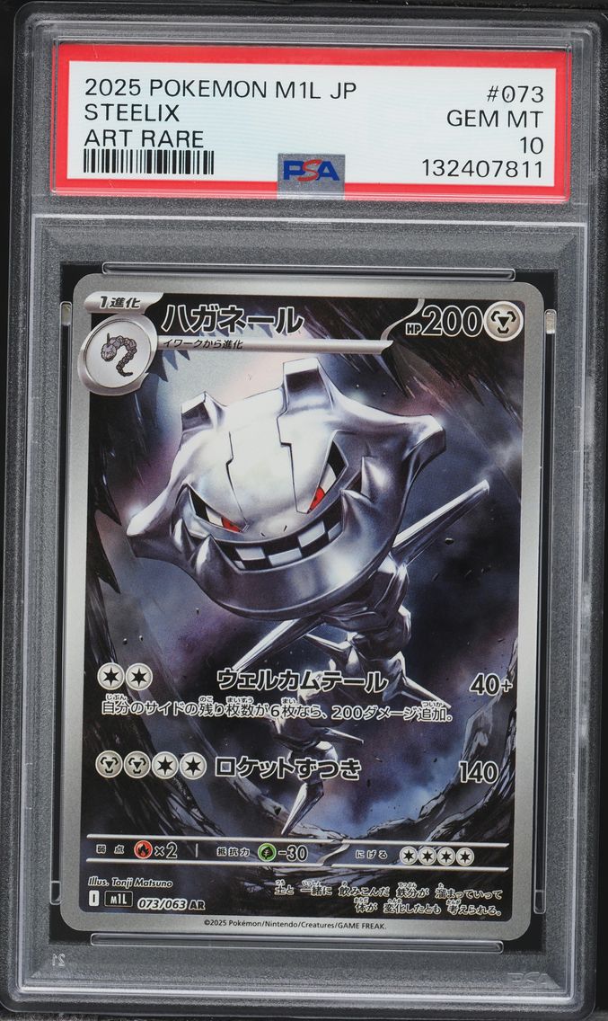 2025 #073 Steelix PSA 10 Japanese M1l-Mega Brave Pokemon