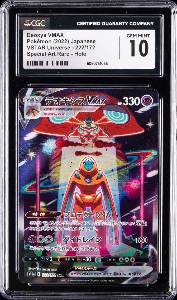 2022 #222 Full Art/Deoxys Vmax CGC 10 Japanese Sword & Shield Vstar Universe Pokemon
