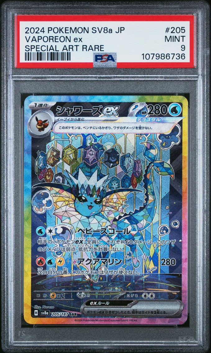 2024 Pokemon Japanese Sv8a-Terastal Fest EX Vaporeon EX Japanese Sv8a-Terastal Fest EX #205 PSA 9