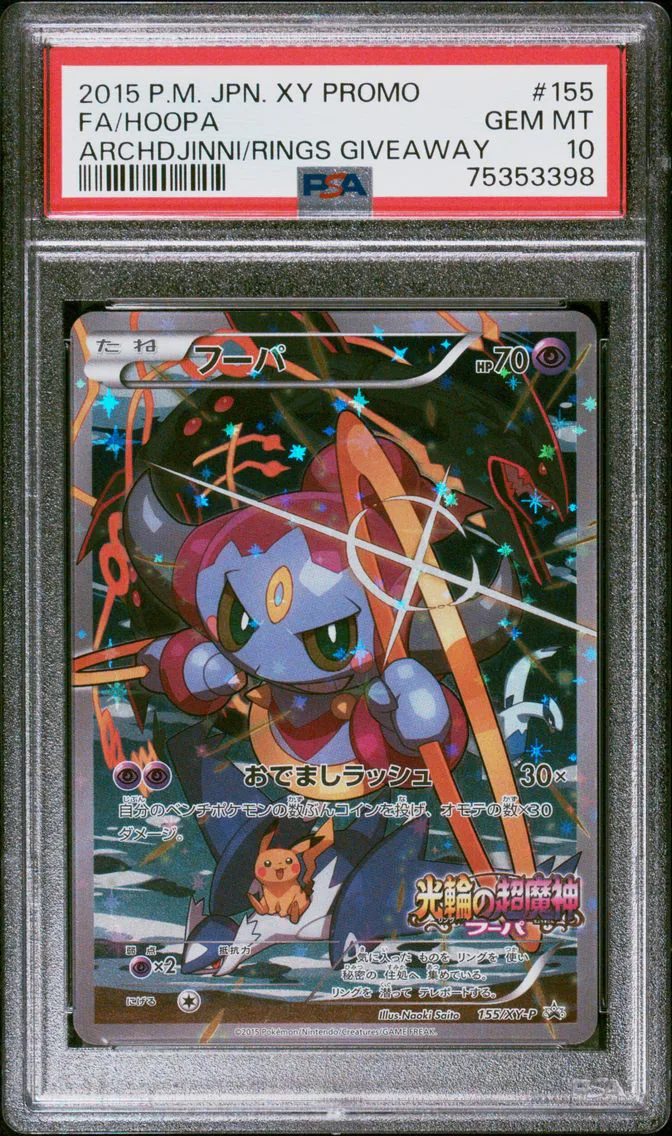 2015 #155 Full Art/Hoopa PSA 10 