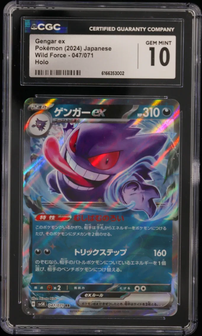 Gengar ex
