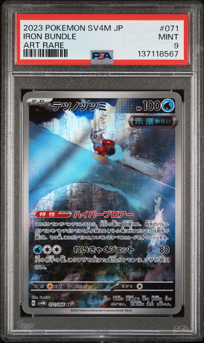 2023 #071 Iron Bundle PSA 9 Japanese Sv4m-Future Flash Pokemon