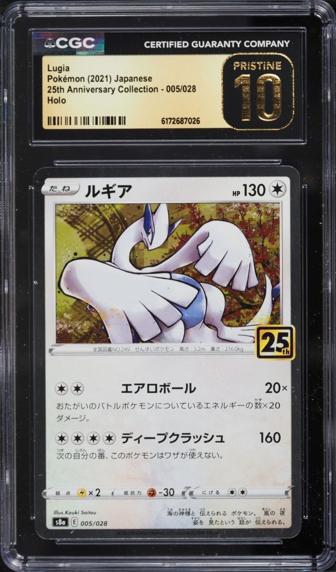 Lugia