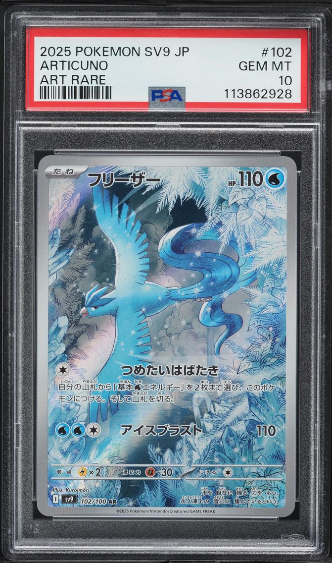 2025 #102 Articuno PSA 10 Japanese SV9-Battle Partners Pokemon