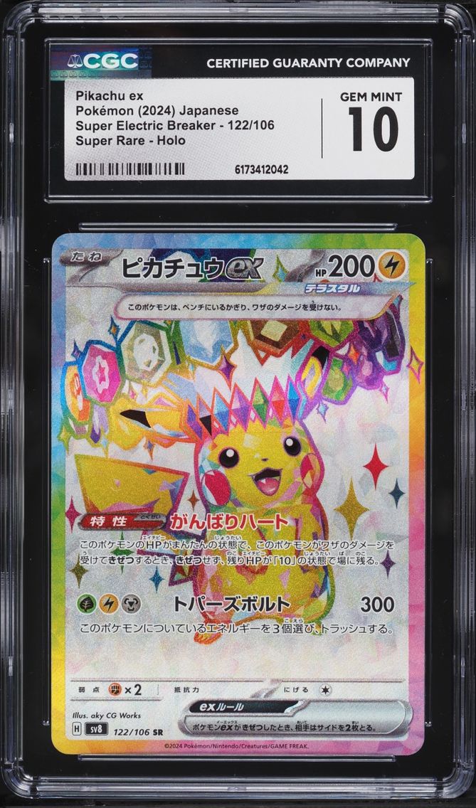 2024 Pokemon Japanese SV Super Electric Breaker Full Art Pikachu ex #122 CGC 10 GEM MINT
