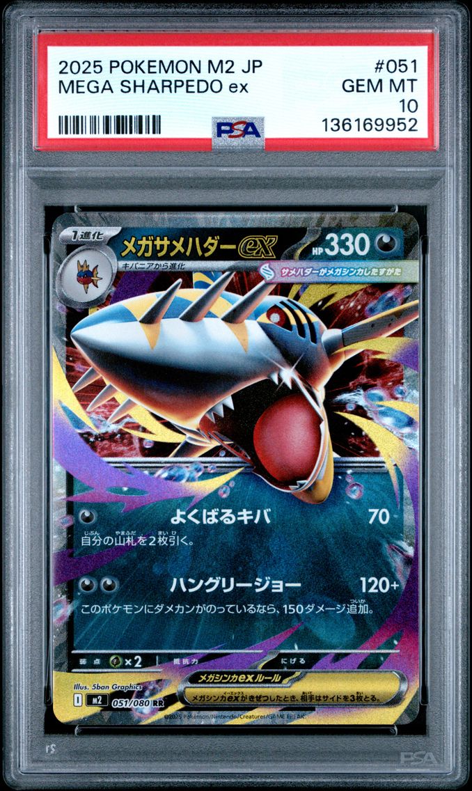 2025 #051 Mega Sharpedo EX PSA 10 Japanese M2-Inferno X Pokemon