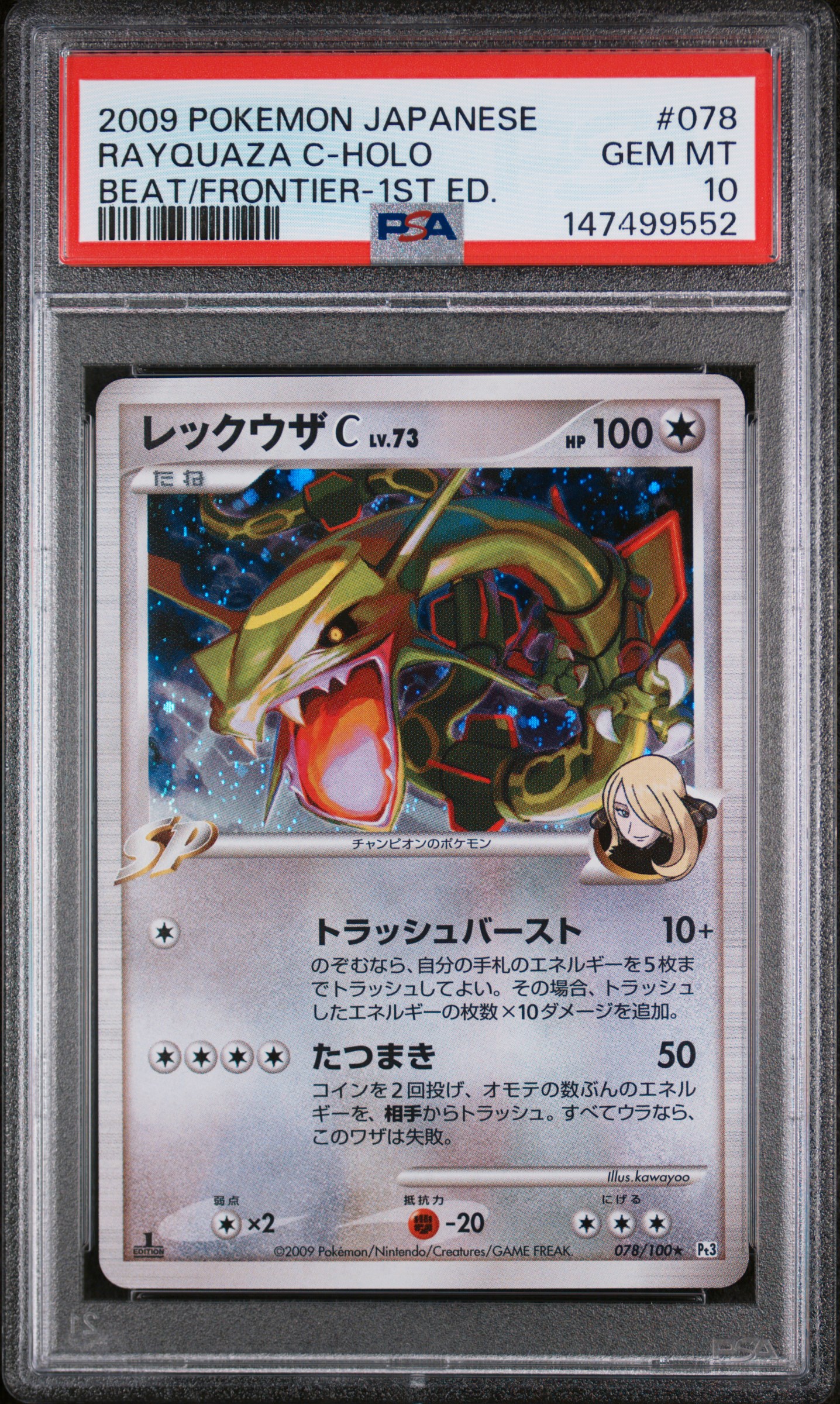 Rayquaza C-Holo 1st Edition