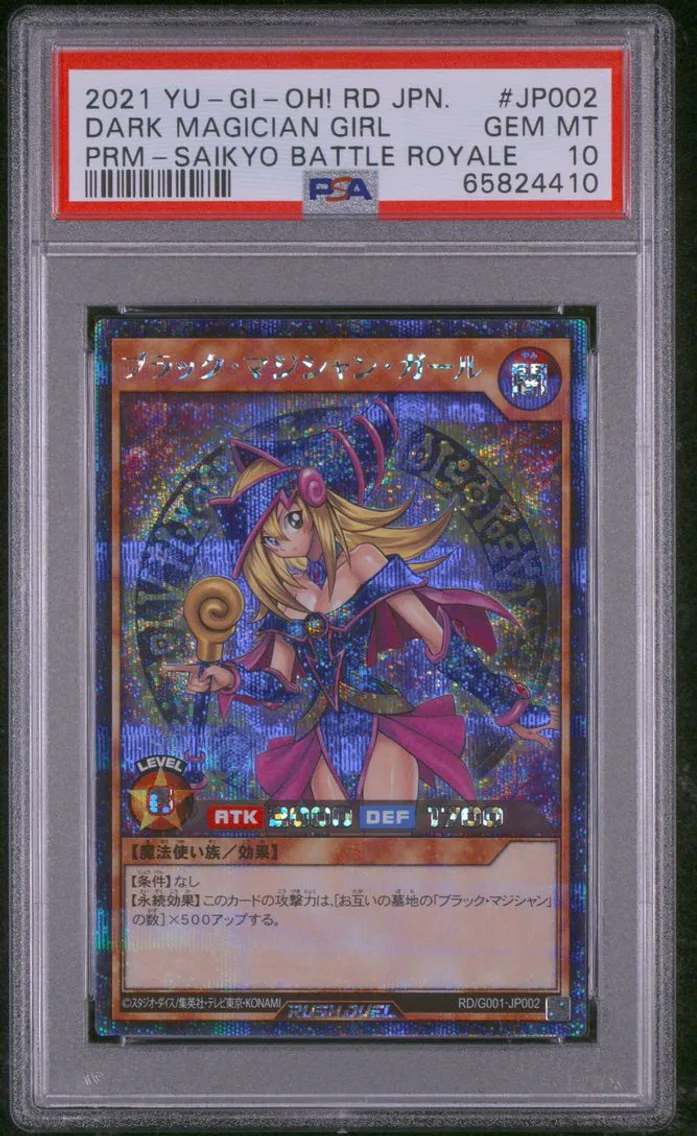 2021 YU-GI-OH! JAPANESE PROMO | RUSH DUEL: SAIKYO BATTLE ROYALE #JP002 DARK MAGICIAN GIRL PSA 10