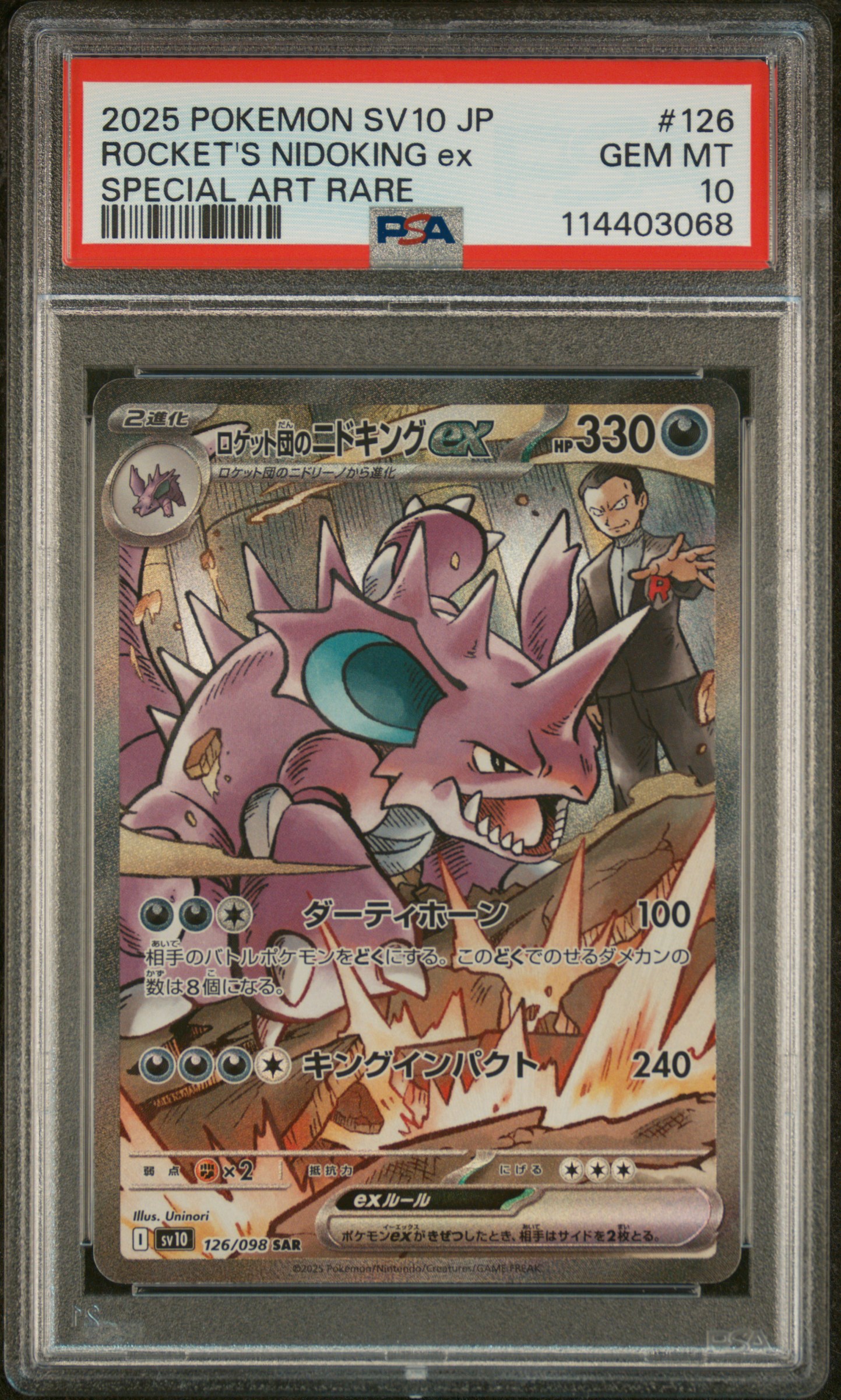 Team Rocket's Nidoking EX Special Art Rare