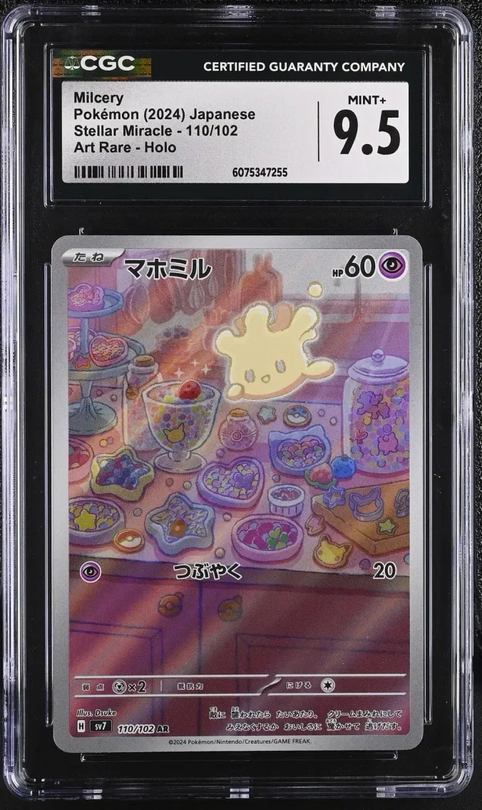 2024 Stellar Miracle - sv7 - Japanese Milcery #110 CGC 9.5