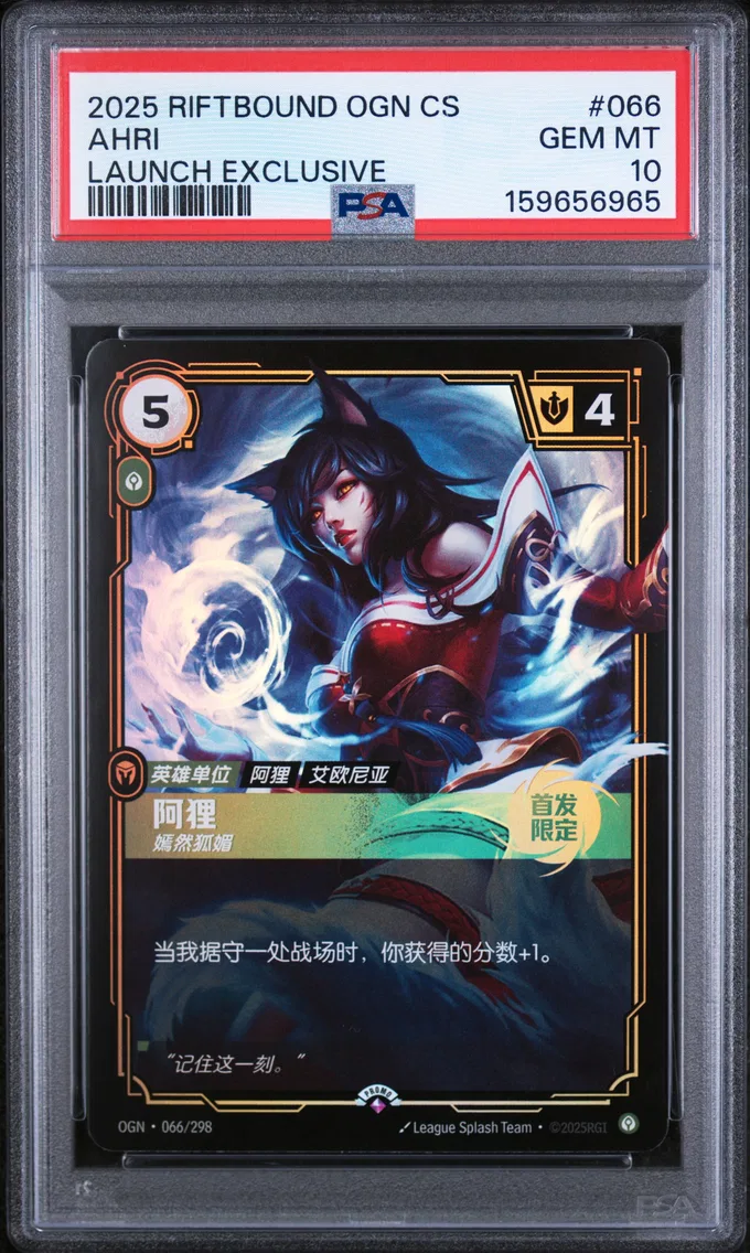 2025 #066 Ahri - Alluring PSA 10 Riftbound: League of Legends Simplified Chinese Ogn-Origins