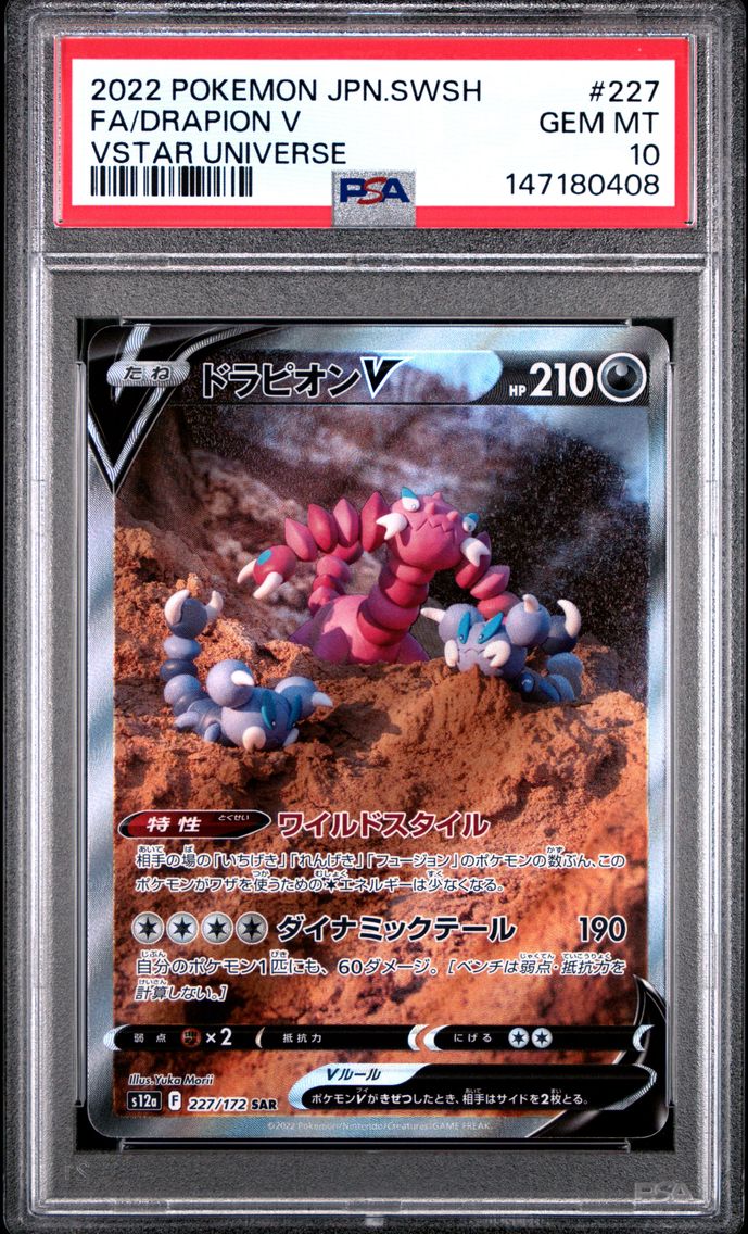 2022 #227 Full Art/Drapion V PSA 10 Japanese Sword & Shield Vstar Universe