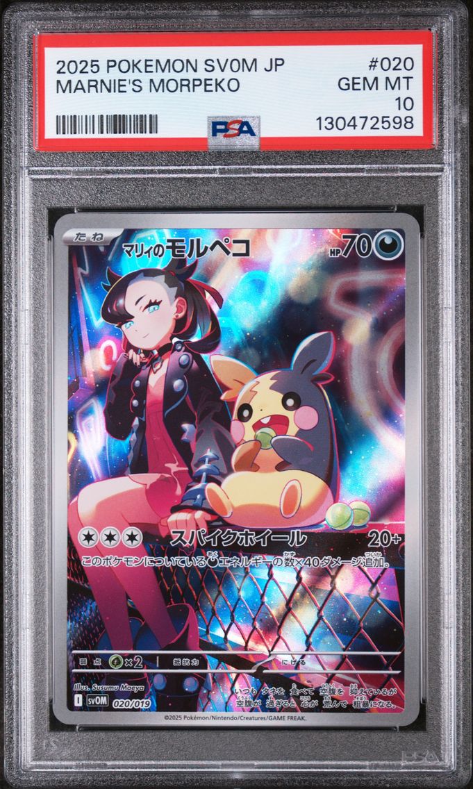 2025 #020 Marnie's Morpeko PSA 10 Japanese Sv0m-EX Starter Set Marnie's Morpeko & Grimmsnarl EX