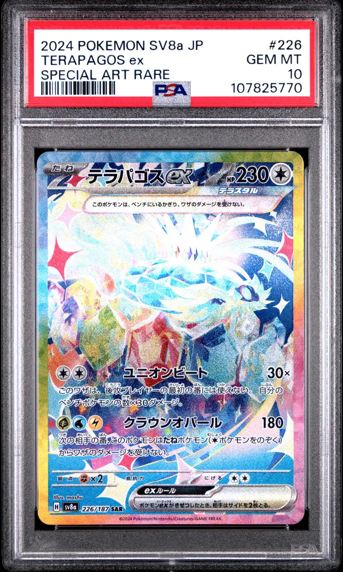 2024 #226 Terapagos EX PSA 10 Japanese Sv8a-Terastal Fest EX