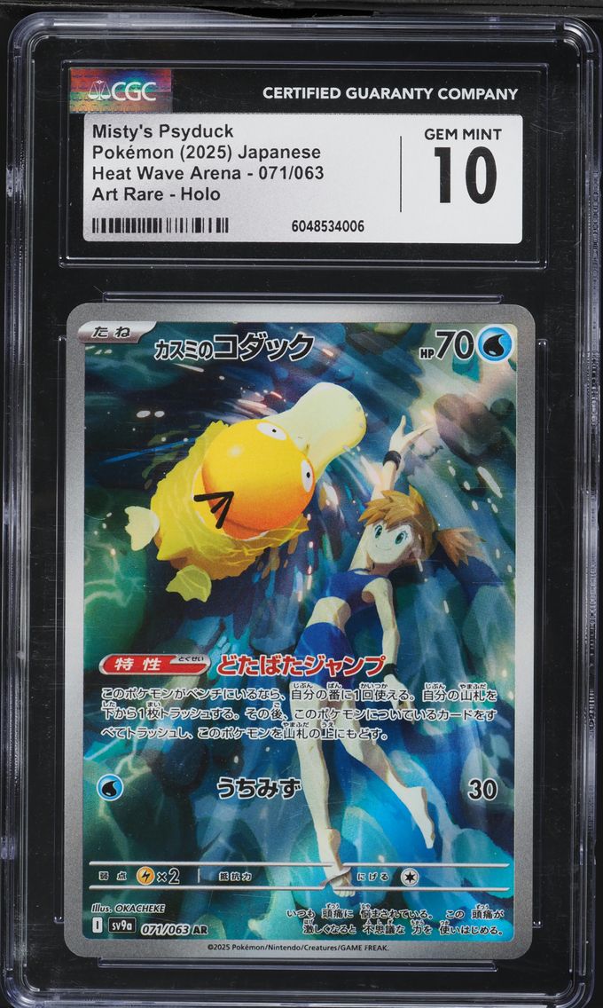 2025 #071 Misty's Psyduck CGC 10 Heat Wave Arena - sv9a - Japanese Pokemon
