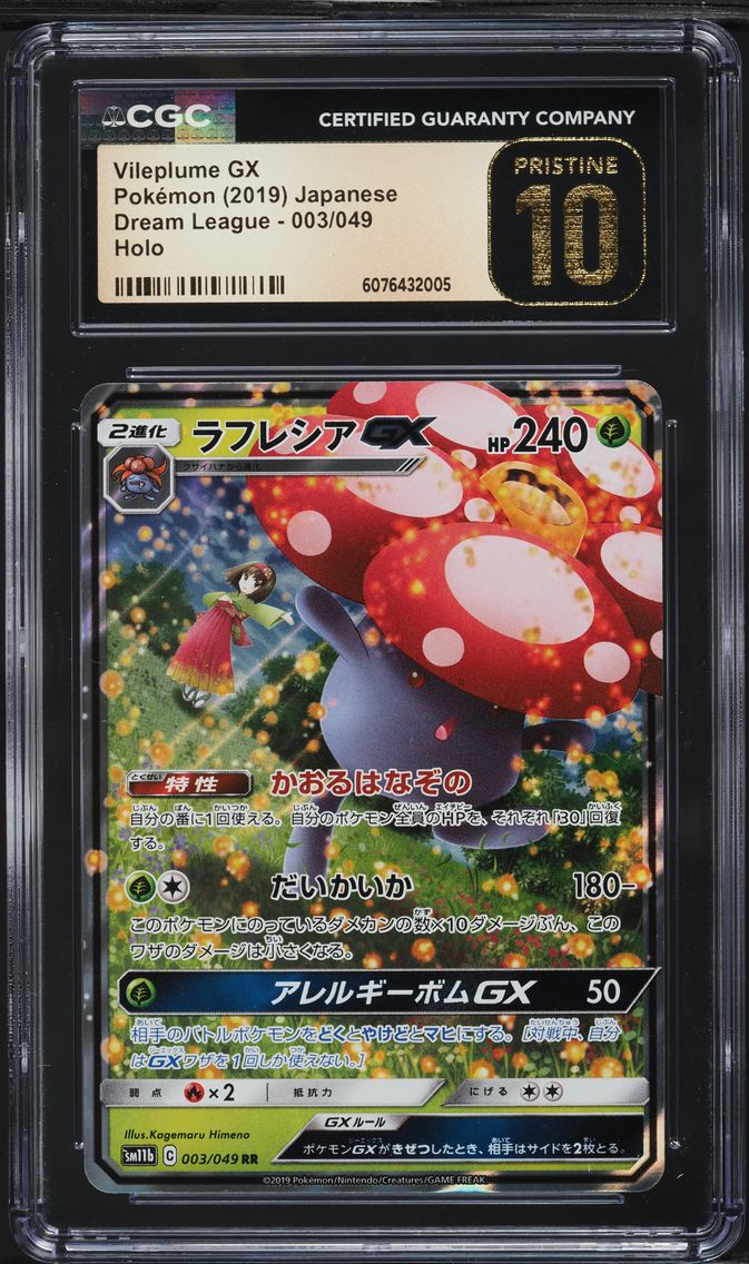 2019 #003 Vileplume GX CGC 10 Pristine Japanese Sun & Moon Dream League Pokemon