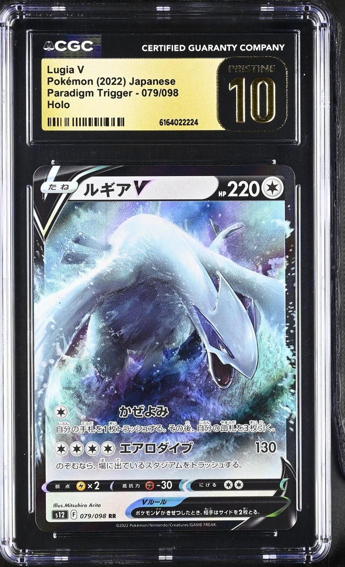 2022 #079 Lugia V CGC 10 Pristine Paradigm Trigger - s12 - Japanese