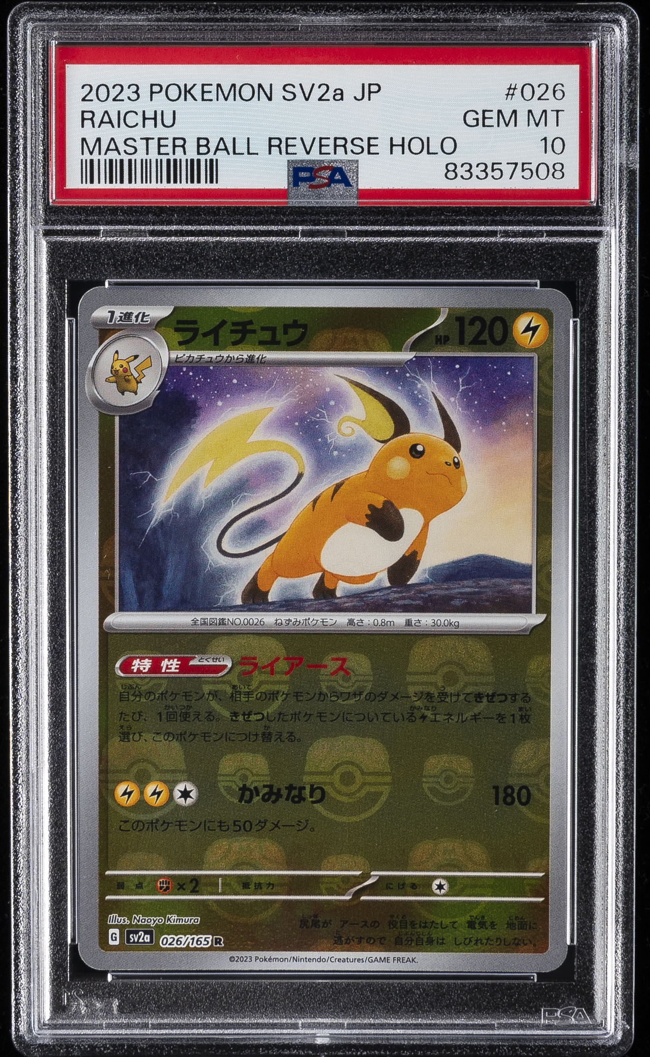 Raichu Master Ball Reverse Holo
