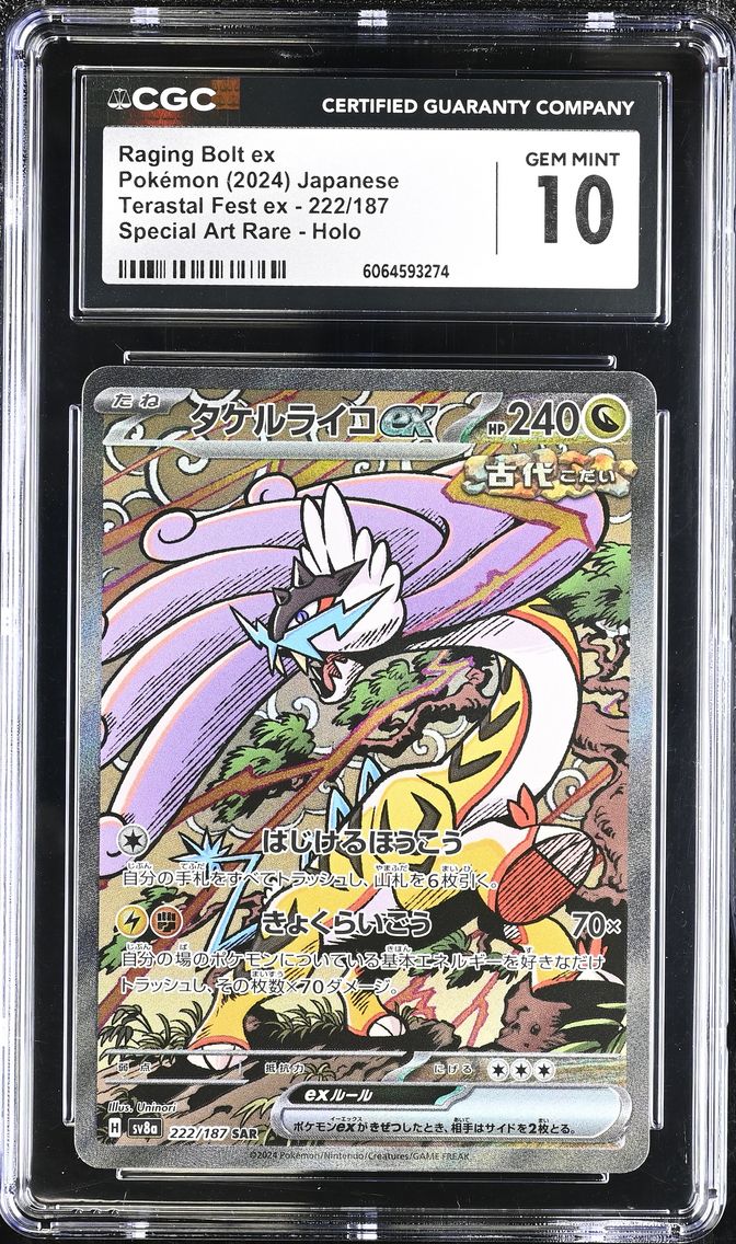 2024 #222 Raging Bolt ex CGC 10 High Class Pack: Terastal Fest ex - sv8a - Japanese