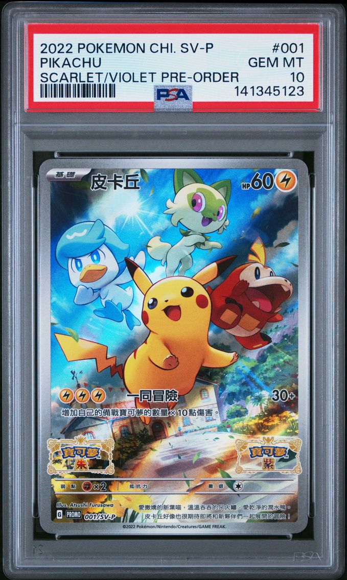 2022 #001 Pikachu PSA 10 Chinese SV Promo