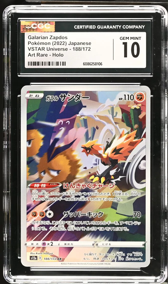 2022 #188 Galarian Zapdos CGC 10 VSTAR Universe - s12a - Japanese