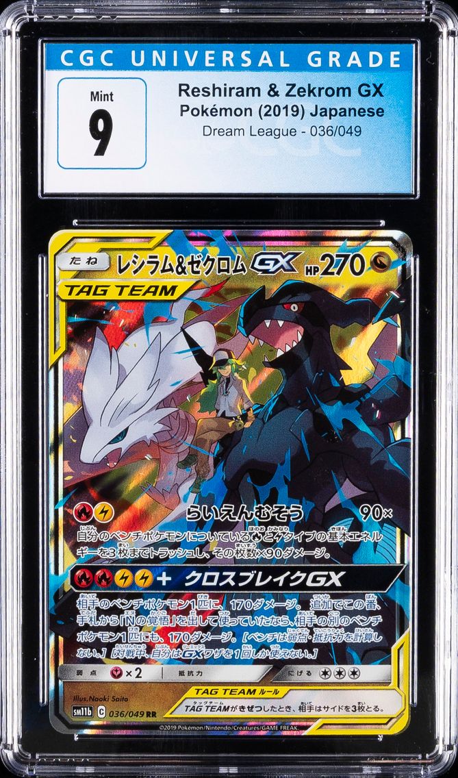 2019 #036 Reshiram & Zekrom GX CGC 9 Japanese Sun & Moon Dream League Pokemon
